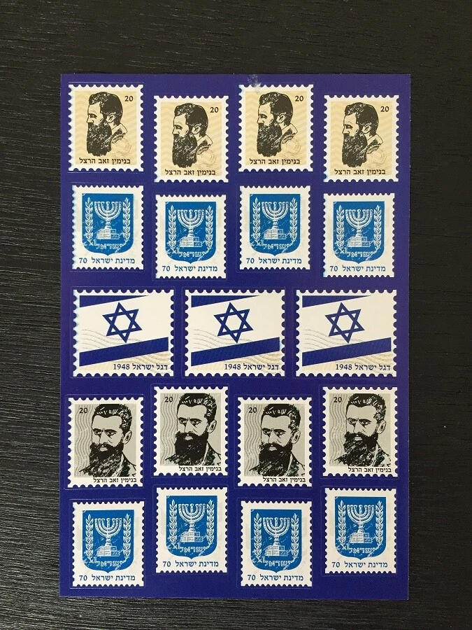 Israel 20 Postage Stamps Leaf 2018 Collectible 70 Years Independence Herzl Flag - Image 1 of 1