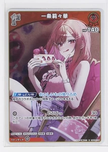 Ichijou Ririka (hBP04-036 R) - hololive Curious Universe Trading Holo Card - Picture 1 of 3