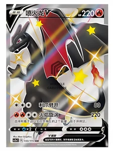 EN STOCK Pokemon Tarjeta China Espada y Escudo CS2aC-133 SSR Charizard V Holo Como Nueva - Imagen 1 de 2