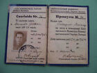 Soviet Latvia 1941 Riga, permission to enter building Communist party with photo