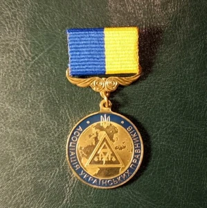 Medalla Asociación de Abogados Ucranianos - Imagen 1 de 2