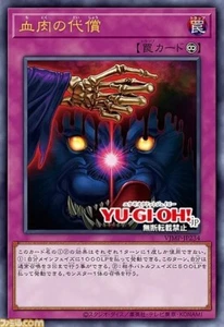 Yugioh VJMP-JP234   Terminal Offering - Picture 1 of 2