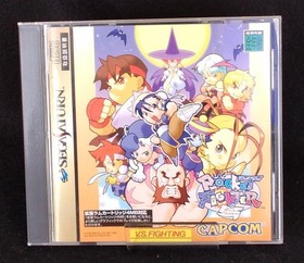 Capcom Pocket Fighter for Sega Saturn Game in Good Condition