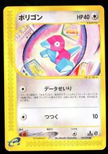 POKEMON CARD JAPANESE - POLYGON 059/092 TOWN ON NO MAP PLAYED