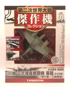 DeAgostini #91 Kawasaki Ki-45 Slaughtered Dragon, Flight 1st 3rd Sqd 1:72 - Imagen 1 de 4