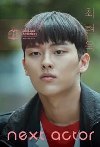 Next Actor Choi Hyun-wook (넥스트 액터 최현욱)  - Una Labo Actorology, Korean Book - Foto 1 di 1