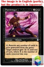 Magic: The Gathering MTG Jpver Foil Painbringer ODY Uncommon