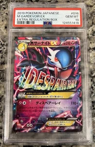 Pokémon japonés 2019 caja de regulación adicional #016 M Gardevoir ex PSA 10 - Imagen 1 de 2