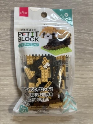 DAISO Petit Block Animal Series RED PANDA Kawaii cute Hobby Toy From Japan - Image 1 of 3