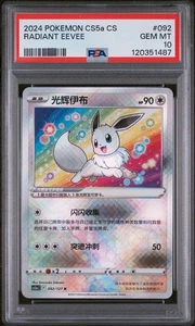 2024 POKEMON S. CHINESE BRAVE ENCHANTING STARS #092 RADIANT EEVEE PSA 10 - Picture 1 of 2