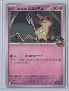 Pokémon Japonés 2025 Glory of Team Rocket MIMIKYU 042/098 U COMO NUEVO Nunca Jugado 3 - Imagen 1 de 1