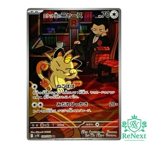 Team Rocket's Meowth AR 109/098 sv10 Glory of Team Rocket Japanese Pokemon Card - Bild 1 von 3