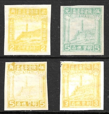 Pagoda Yenan del noroeste de China 1949 en estado bastante bueno sin usar. Foto 1 de 2