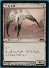 Platinum Angel Magic 2010 / M10 (CHINESE SIMPLIFIED) NM CARD (229778) ABUGames