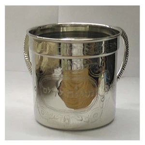 Lavabo Decorado Acero Inoxidable Netilat Yadaim 4.8" Alto - Imagen 1 de 1