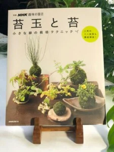 Moss ball and moss Small green cultivation technique work photo japanese book MZ - Picture 1 of 5