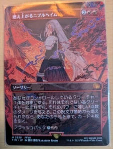 MTG Nibelheim Aflame foil M 0339 Final Fantasy Japanese - Picture 1 of 1
