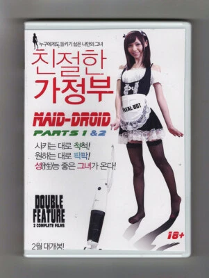 Naoyuki Tomomatsu MAID-DROID 1 & 2 (2008 / 2010 ) w/ Asami 2-Films w/English sub - Image 1 of 2