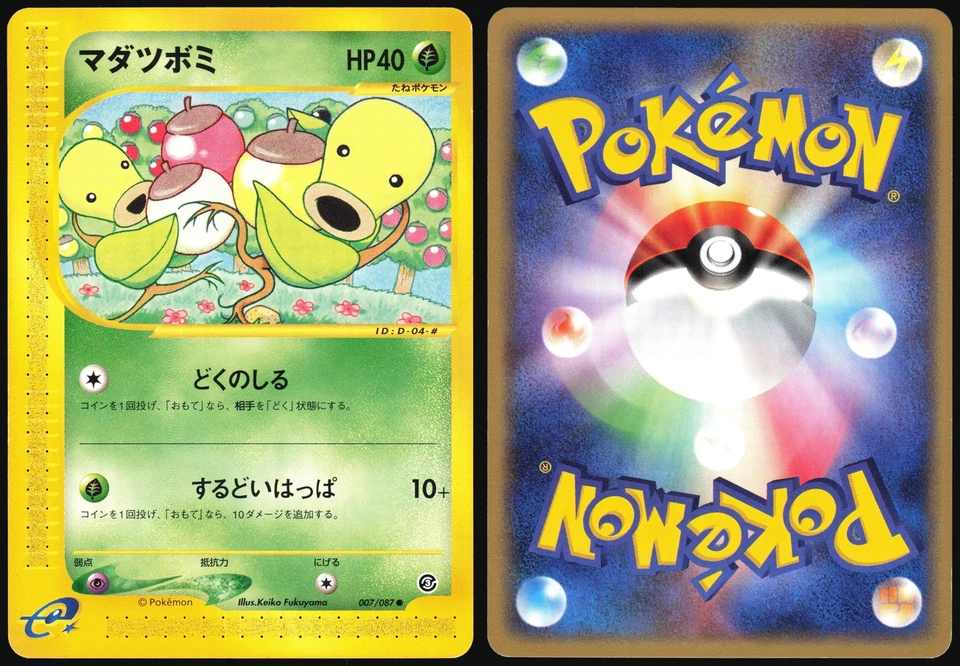 BELLSPROUT 007/087 E SERIES E3 WIND FROM THE SEA POKEMON JAPANESE COMMON NM 2002 - Image 1 of 4