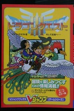 JAPAN Dragon Quest III Soshite Densetsu e... (Game Boy Color ver Guide Book)