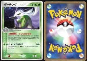 SHIFTRY 003/053 ADV MIRACLE DESERT POKEMON JAPANESE HOLO RARE 2003 HEAVY PLAYED - Picture 1 of 4