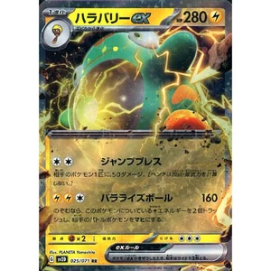 Pokemon Bellibolt ex Holo RR 025/071 SV2D Clay Burst Japanese Card - Picture 1 of 10