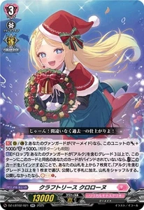 Cardfight Vanguard Craft Wreath, Clorhone DZ-LBT02/021 RR Japanese NM - Picture 1 of 6