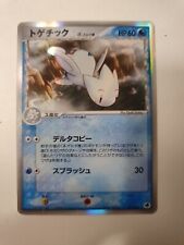 Togetic Delta Pokemon Card Japanese 017/068 Holo Dragon Frontiers #A61