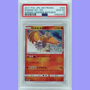 Pokemon Japanese Shining Ho-Oh 083/SM-P Shining Legends Promo PSA 10 Gem Mint    - Picture 1 of 4