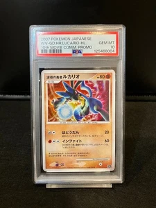 PSA 10 Pokemon TCG mc40 Lucario Película 10 Aniversario Asiento Premium Japonés - Imagen 1 de 2
