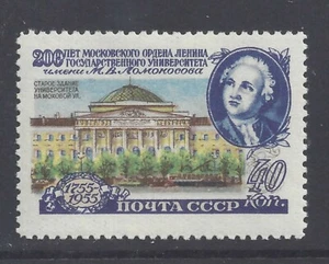 USSR 1955 200th ANNIV. OF LOMONOSOV UNIVERSITY 40k. PERF 12½ MINT HINGED SG1912a - Picture 1 of 2