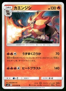 2019 Near Mint Pokemon Pyroar 015/095 Alter Genesis SM12 Japanese - Picture 1 of 2