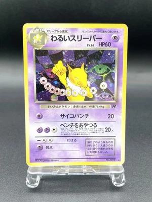 Dark Hypno Team Rocket No.097 Holo 1997 MP Japanese Pokemon Card #3 - Image 1 of 4
