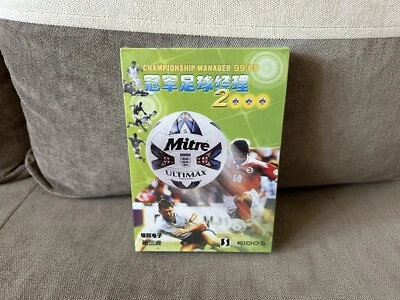 Championship Manager 99/00 - Chinese Box Edition PC NEW & SEALED - Image 1 of 4