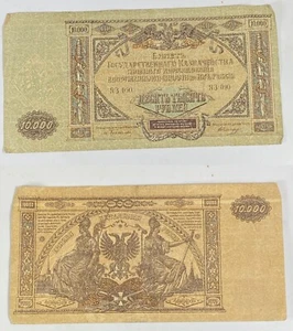 Russia Civil War Issues 10000 Rubles Note 1919 R3 090 good - Picture 1 of 11