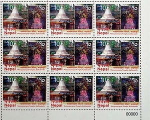 Nepal 2016 SPECIMEN ZERO Plate Number Temple Full Sheet Stamp - Picture 1 of 2