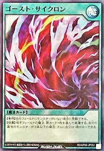 Yugioh Rush Duel RD/KP09-JP053 Ghost Cyclone Super - Picture 1 of 2