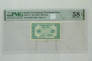 Israel 1952 100 Pruta PMG Choice About Unc 58EPQ Pick # 11 Government Fractiona - Picture 1 of 2