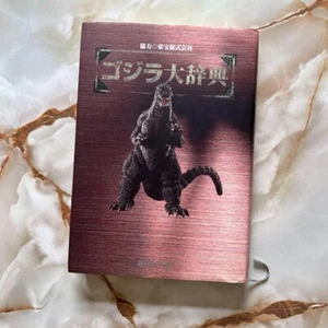 Godzilla Wörterbuch Hardcover 359 Seiten - Bild 1 von 3