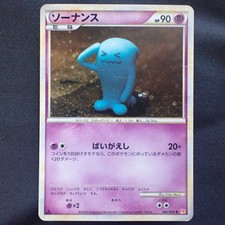 ポケモンカード 旧裏 Neo 遺跡をこえて ソーナンス 2 Psa Gem Mint 10 Wobbuffet Www Vuclair Com
