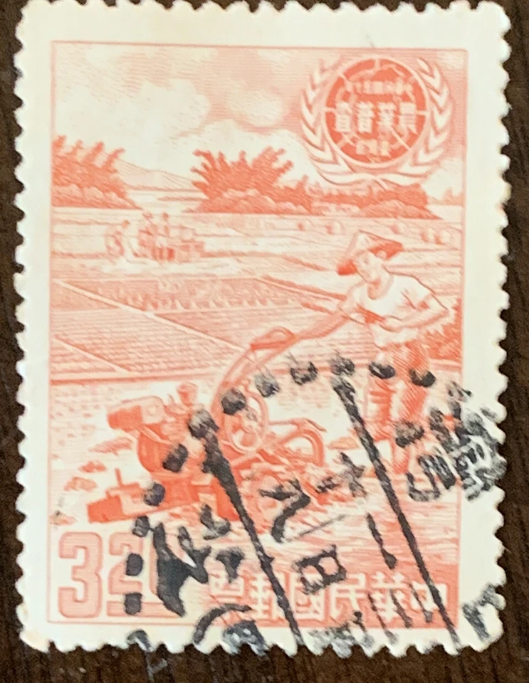1961 ТАЙВАНЬСКАЯ ФЕРМЕРСКАЯ СЦЕНА КИТАЙСКАЯ МАРКА NO1310 С ИНТЕРЕСНОЙ ОДНОЯЗЫЧНОЙ ОТМЕНОЙ - Изображение 1 из 3