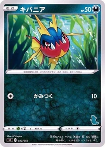 032-053-SH-B - Pokemon Card - Japanese - Carvanha - Picture 1 of 1