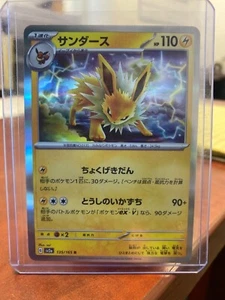 Jolteon 135/165 Holo R SV2a Pokemon 151 Japanese Pokemon TCG | NM-M+ - Bild 1 von 2