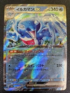 Palafin ex - 046/187 - RR - NM/M - SV8a - Pokémon JPN - US Seller - Picture 1 of 2