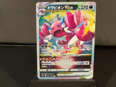Pokémon Drapion VSTAR Full Art Lost Abyss s11 067/100 NM Japanese - Image 1 of 2