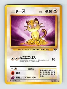 Meowth - Giapponese - 052 - LP -Giungla - Regolare - Illimitato - Pokemon TCG - Foto 1 di 2