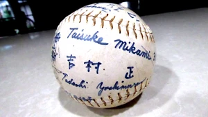 1996 WBSC World Softball Championship Japan Signed Ball Tadashi Yoshimura - Picture 1 of 8