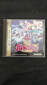 Konami Gokujyo Parodius Deluxe Pack Sega Saturn Software Fm472