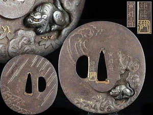 Antike Tsuba aus Eisen und gemischtem Gold/Silber Edo-Zeit, aus alter Sammlung - Bild 1 von 10