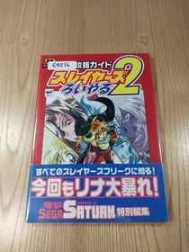 Slayers Royal 2 Complete Strategy Guide Sega Saturn Japanese Book Free Shipping